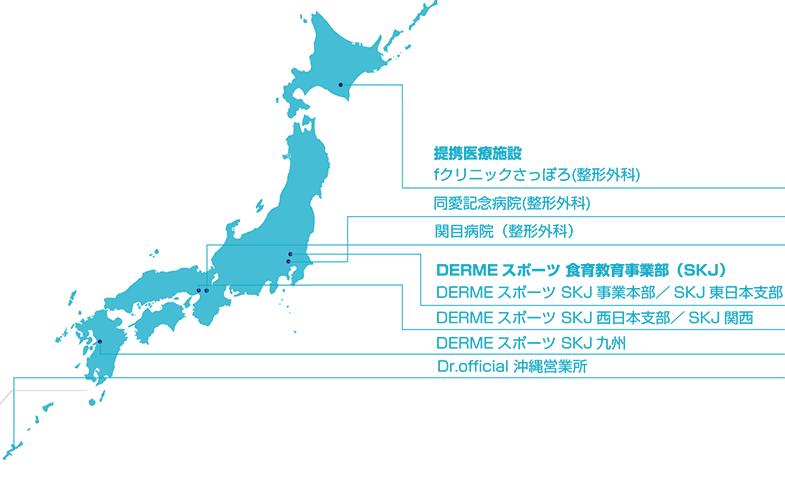 提携医療施設MAP