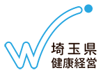 埼玉県の健康経営企業です